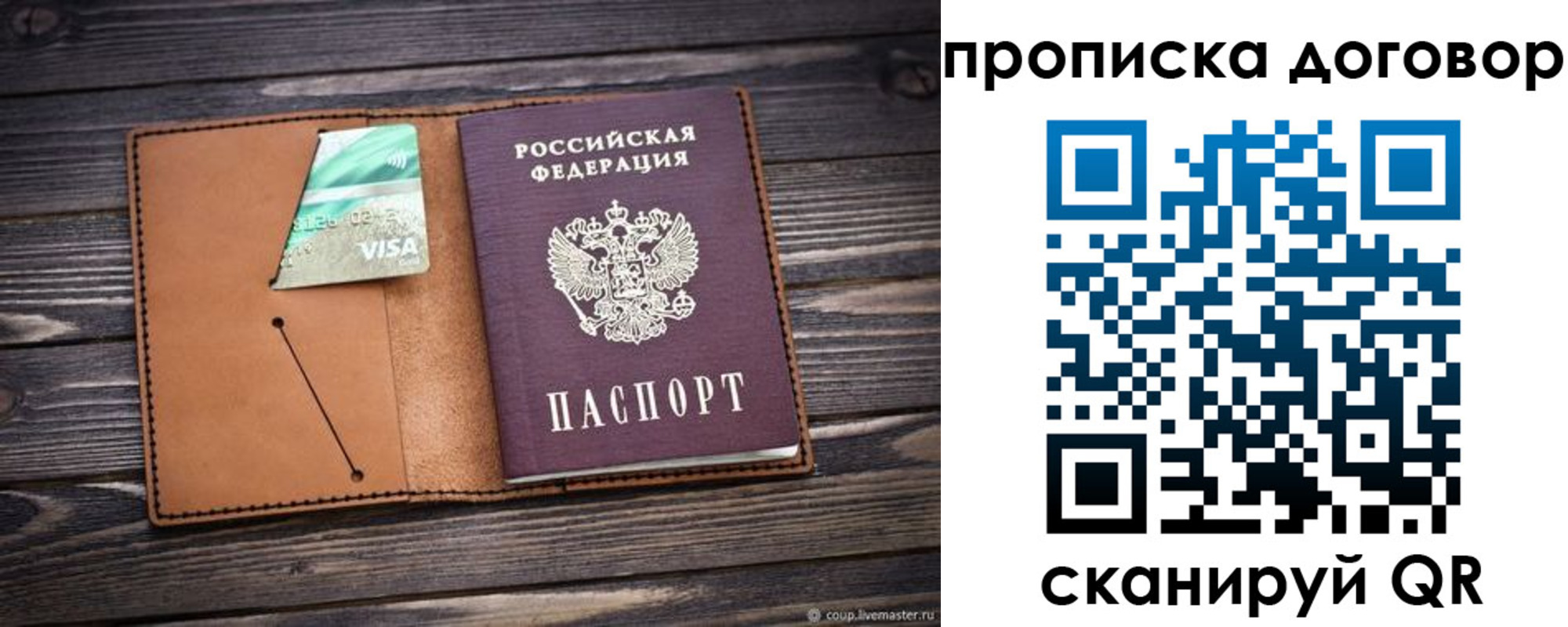 прописка для военкомата в Малой Вишере