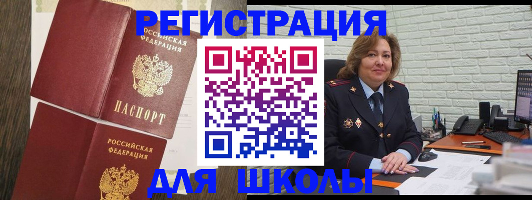 миграционный учет в Малой Вишере