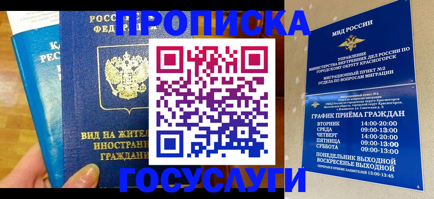 временная регистрация в квартире в Малой Вишере